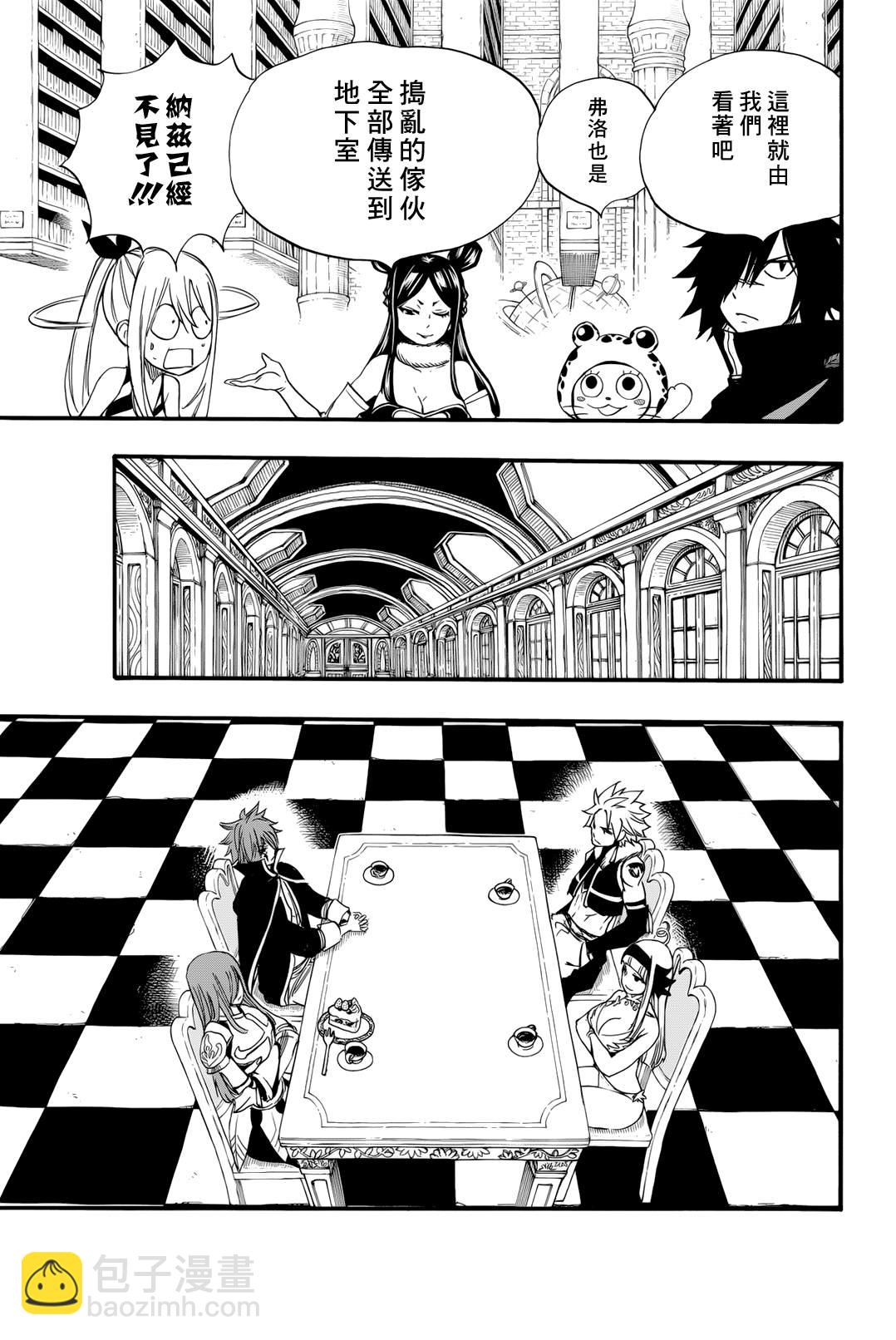 《妖精的尾巴 百年任务》第125话 剑齿大书院 第9页