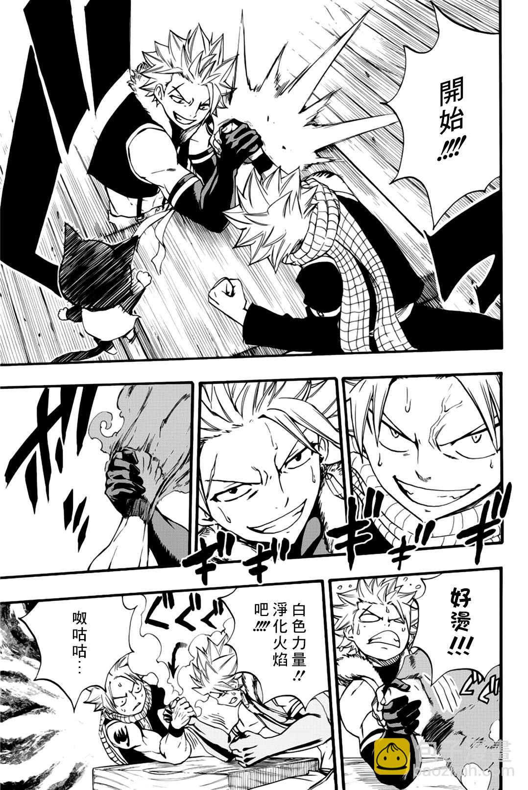 《妖精的尾巴 百年任务》第124话 五回合胜负 第17页
