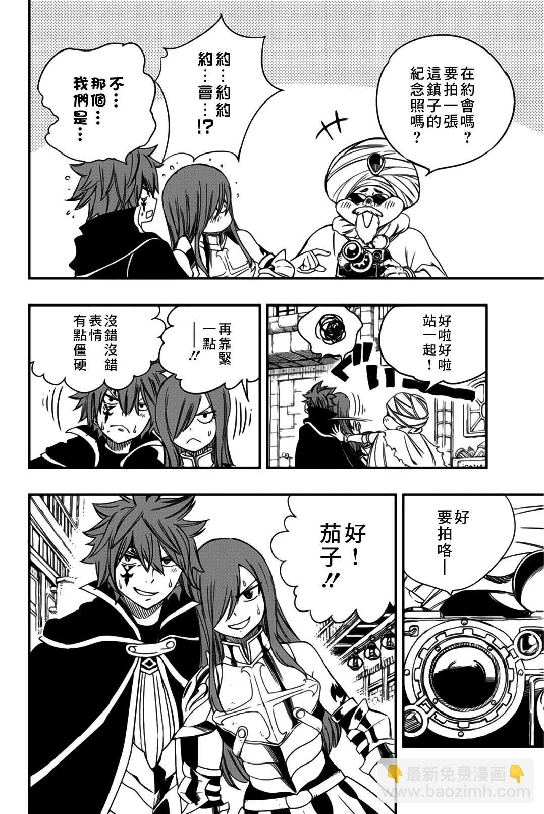 《妖精的尾巴 百年任务》第126话 菲兰镇 第14页