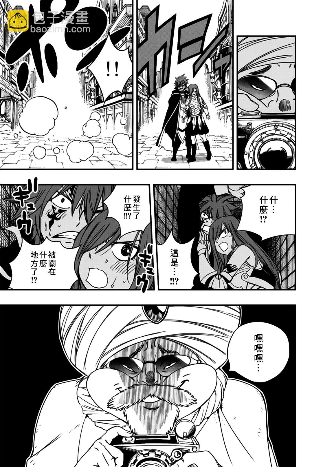 《妖精的尾巴 百年任务》第126话 菲兰镇 第15页