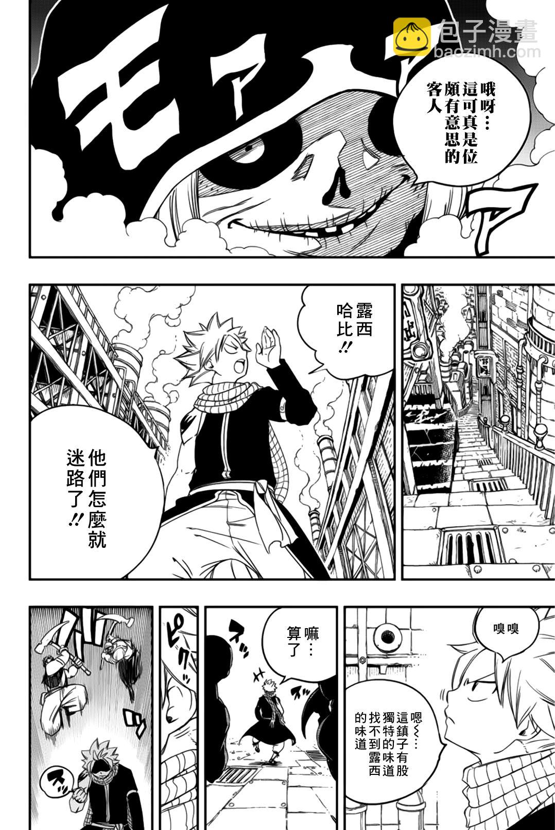 《妖精的尾巴 百年任务》第126话 菲兰镇 第18页