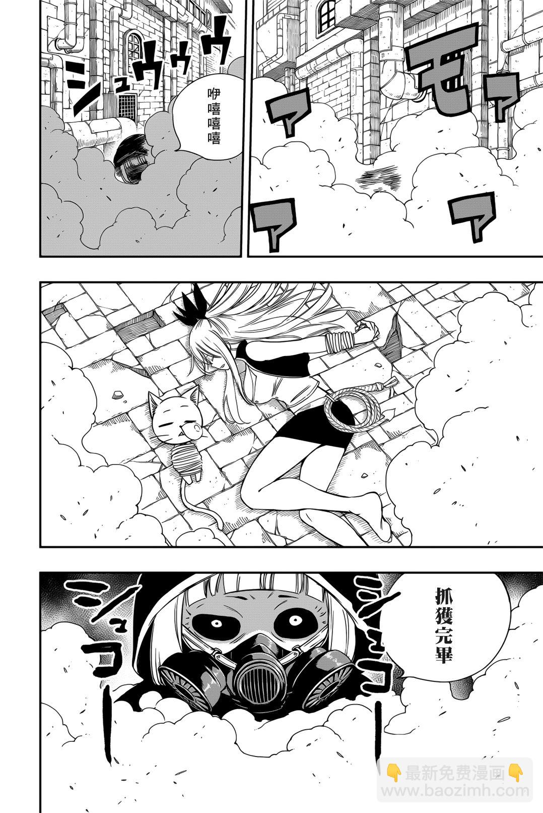 《妖精的尾巴 百年任务》第127话 煤矿工工会守则 第14页