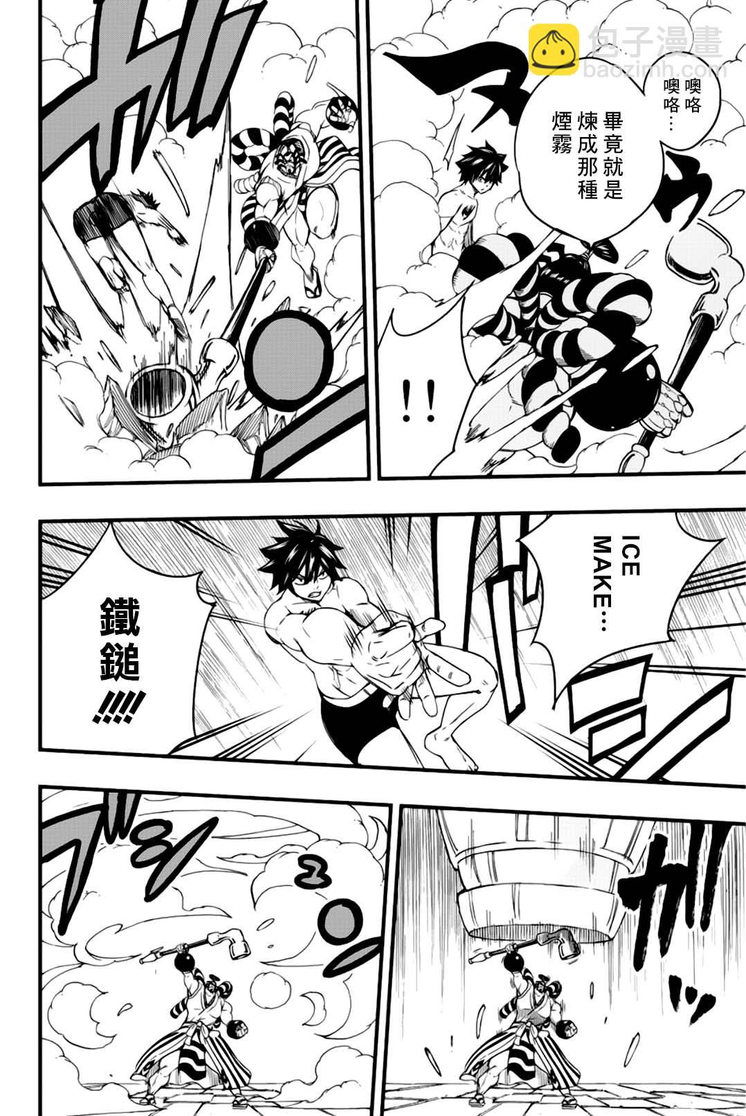 《妖精的尾巴 百年任务》第130话 炼金之烟 第14页