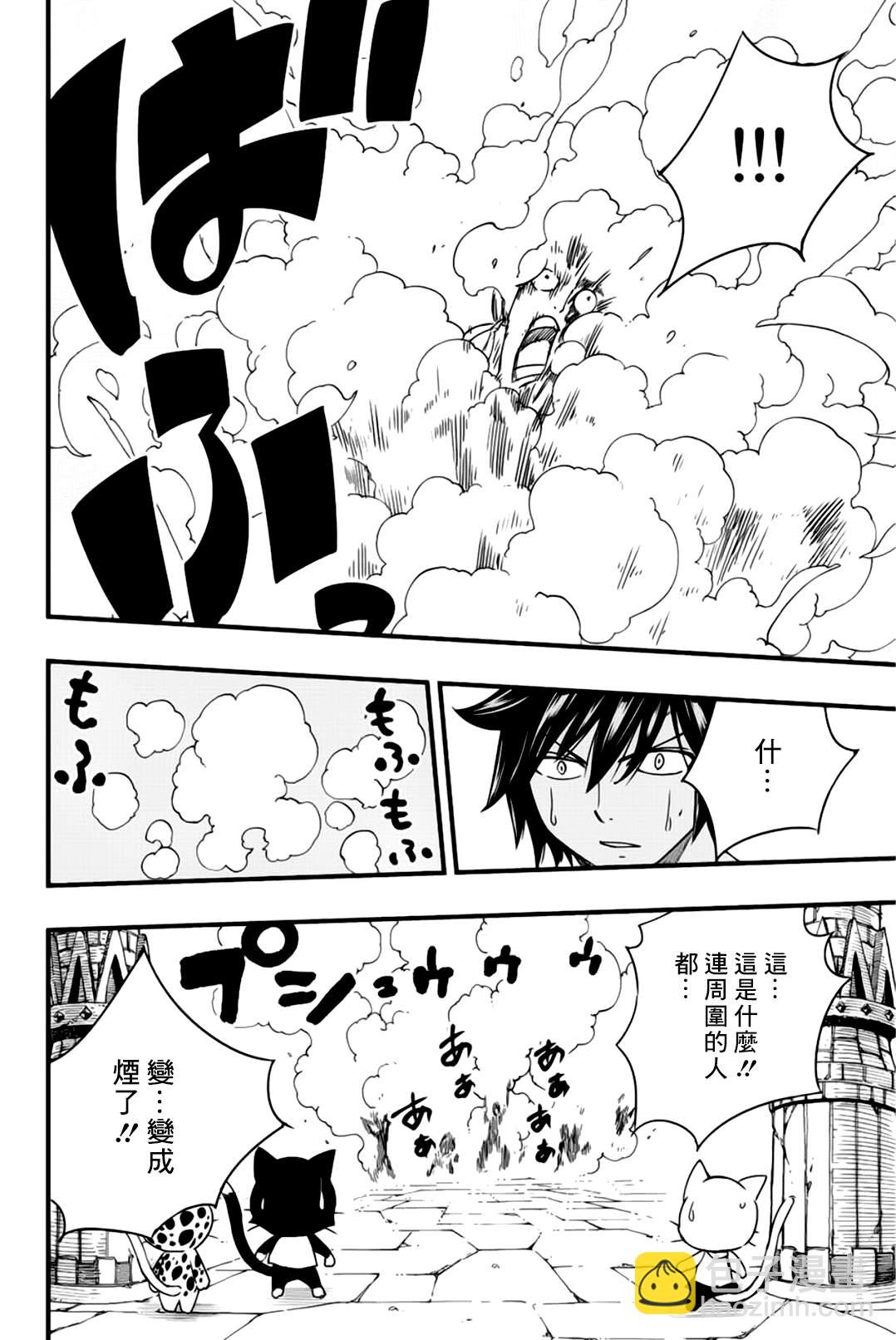 《妖精的尾巴 百年任务》第129话 源内和光哲 第12页
