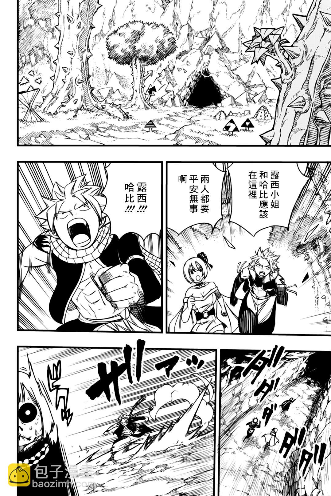 《妖精的尾巴 百年任务》第129话 源内和光哲 第14页