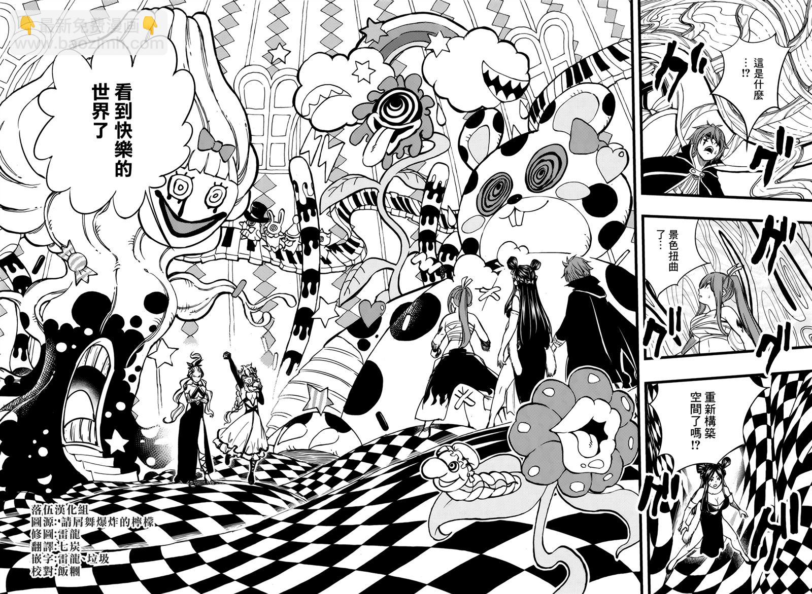 《妖精的尾巴 百年任务》第131话 西格诺尔姐妹 第18页