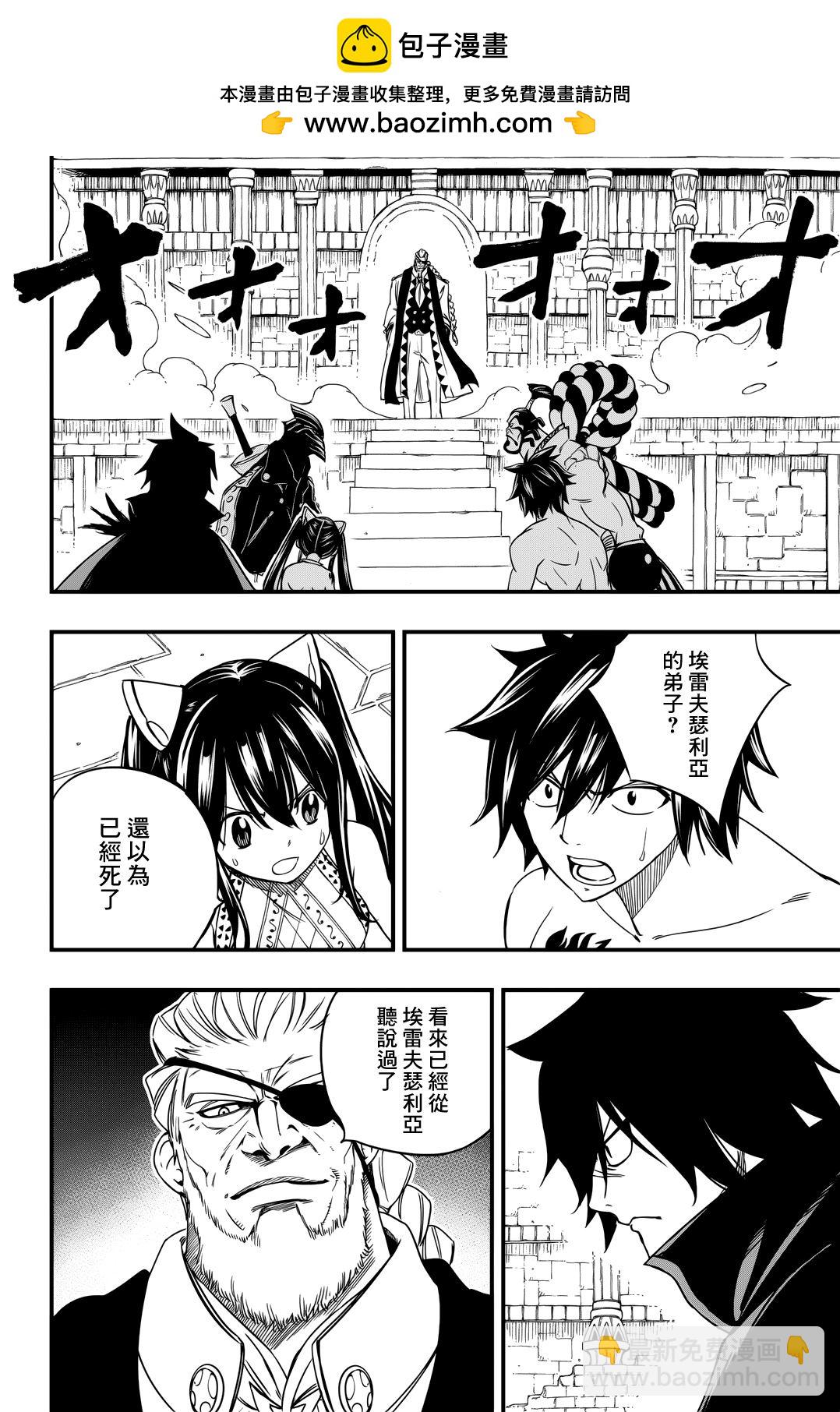 《妖精的尾巴 百年任务》第131话 西格诺尔姐妹 第2页