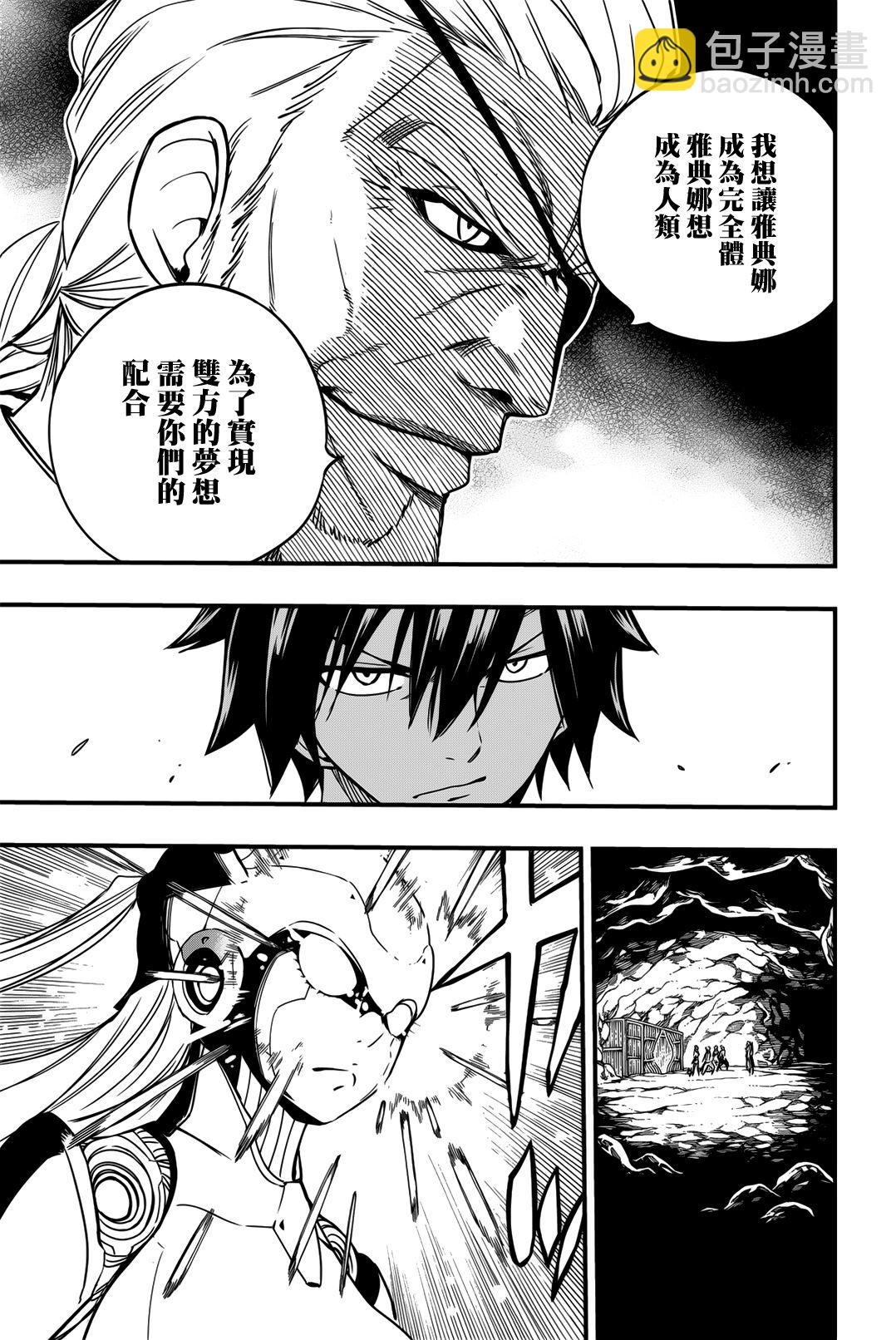《妖精的尾巴 百年任务》第131话 西格诺尔姐妹 第7页