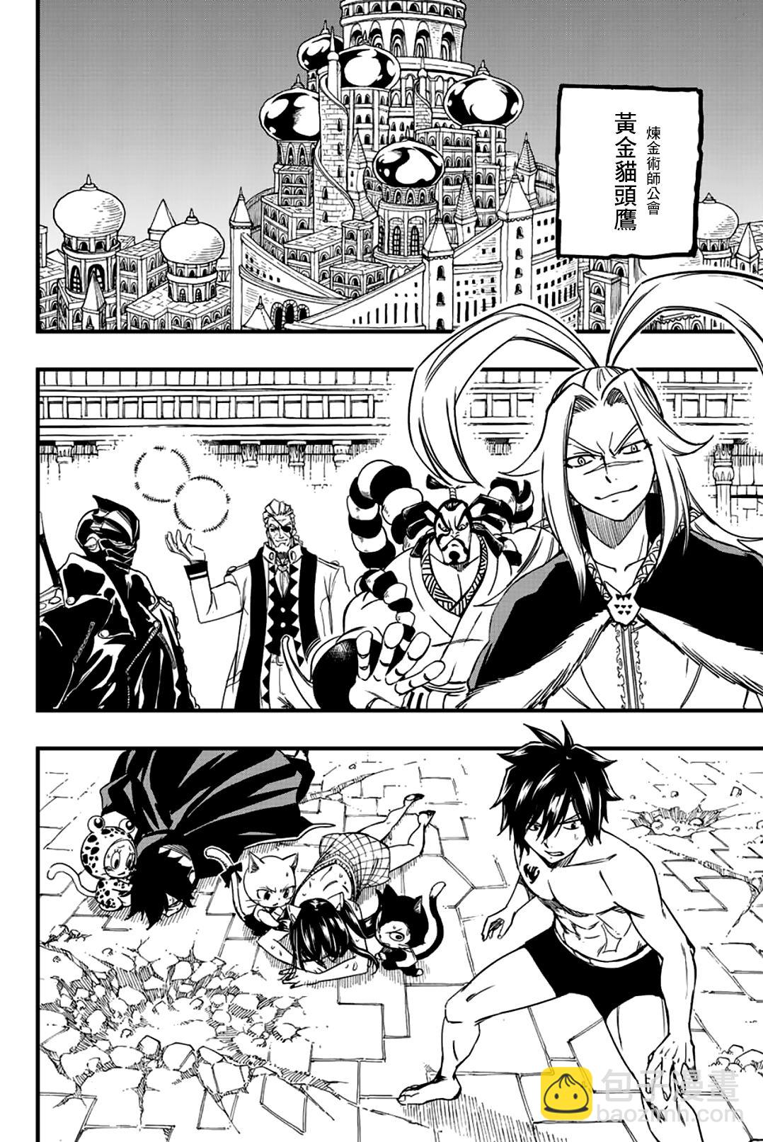 《妖精的尾巴 百年任务》第135话 厌烦 第14页