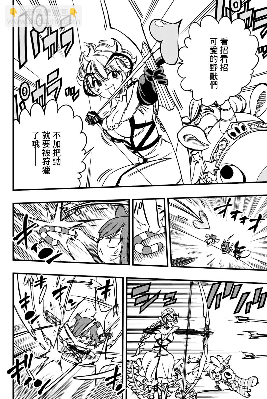 《妖精的尾巴 百年任务》第135话 厌烦 第8页