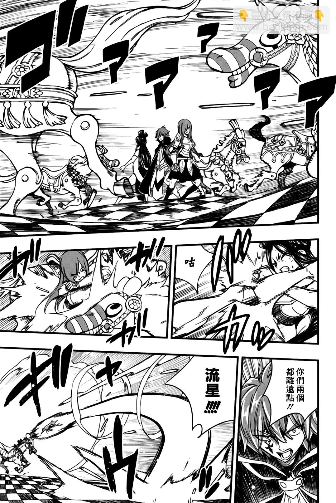 《妖精的尾巴 百年任务》第132话 幻想死亡世界 第11页