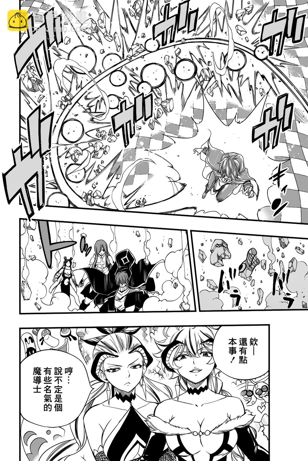 《妖精的尾巴 百年任务》第132话 幻想死亡世界 第12页