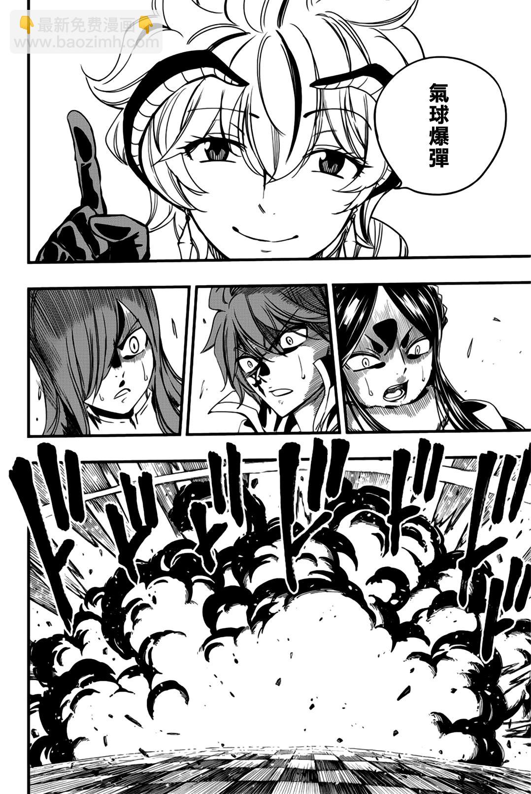 《妖精的尾巴 百年任务》第132话 幻想死亡世界 第14页
