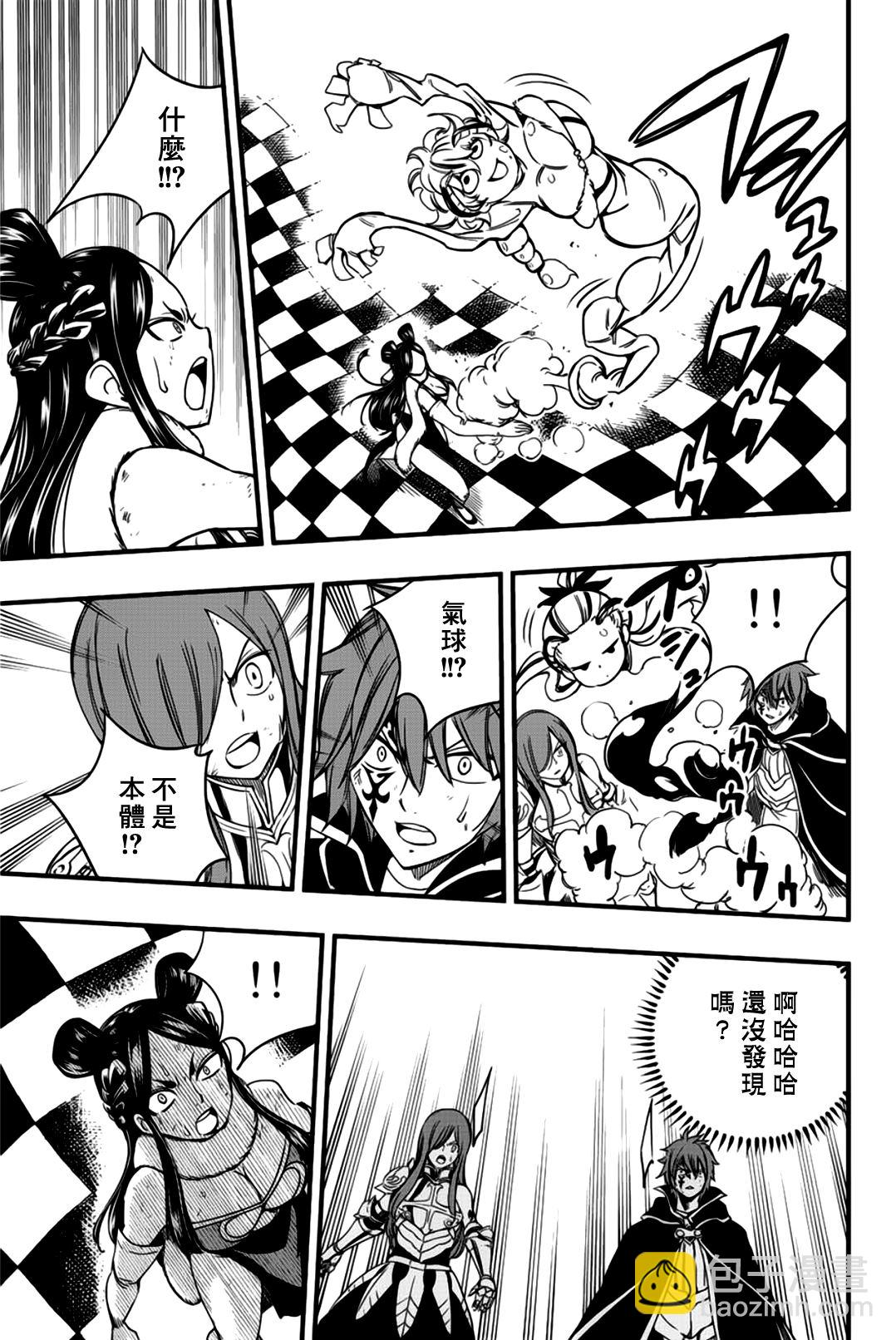 《妖精的尾巴 百年任务》第132话 幻想死亡世界 第17页