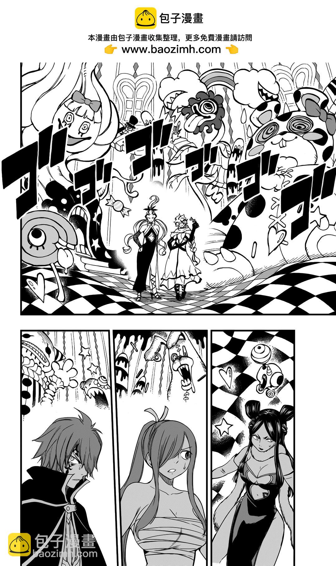 《妖精的尾巴 百年任务》第132话 幻想死亡世界 第2页