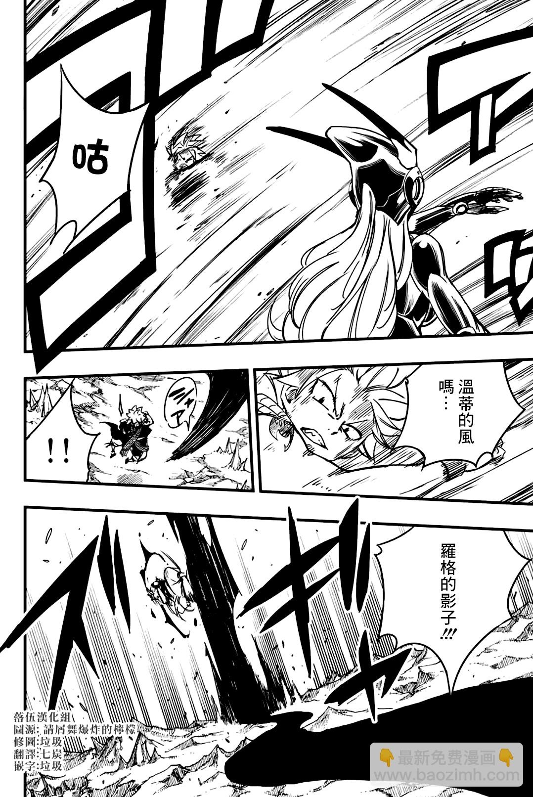 《妖精的尾巴 百年任务》第139话 黄金猫头鹰的威胁 第18页
