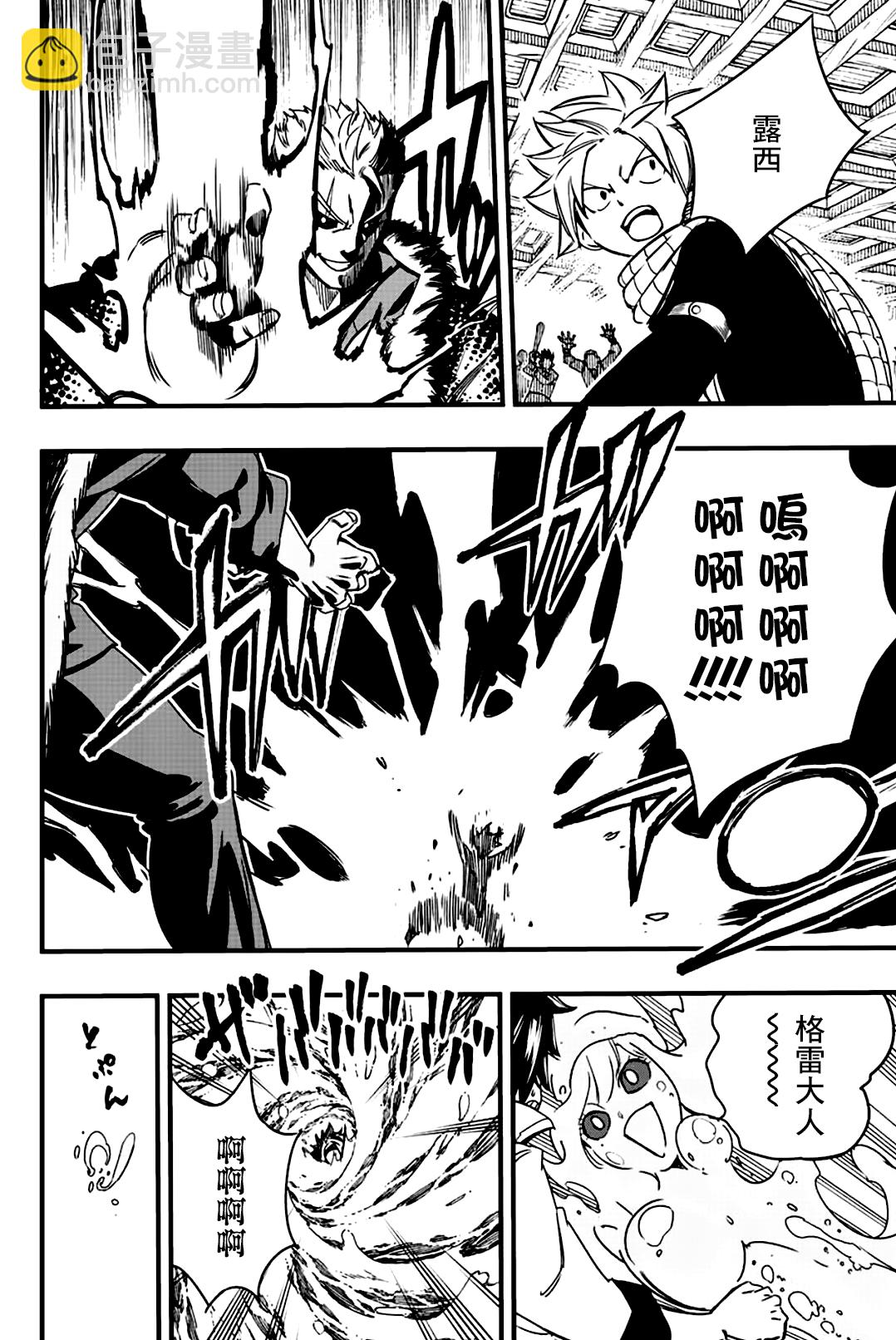 《妖精的尾巴 百年任务》第139话 黄金猫头鹰的威胁 第6页