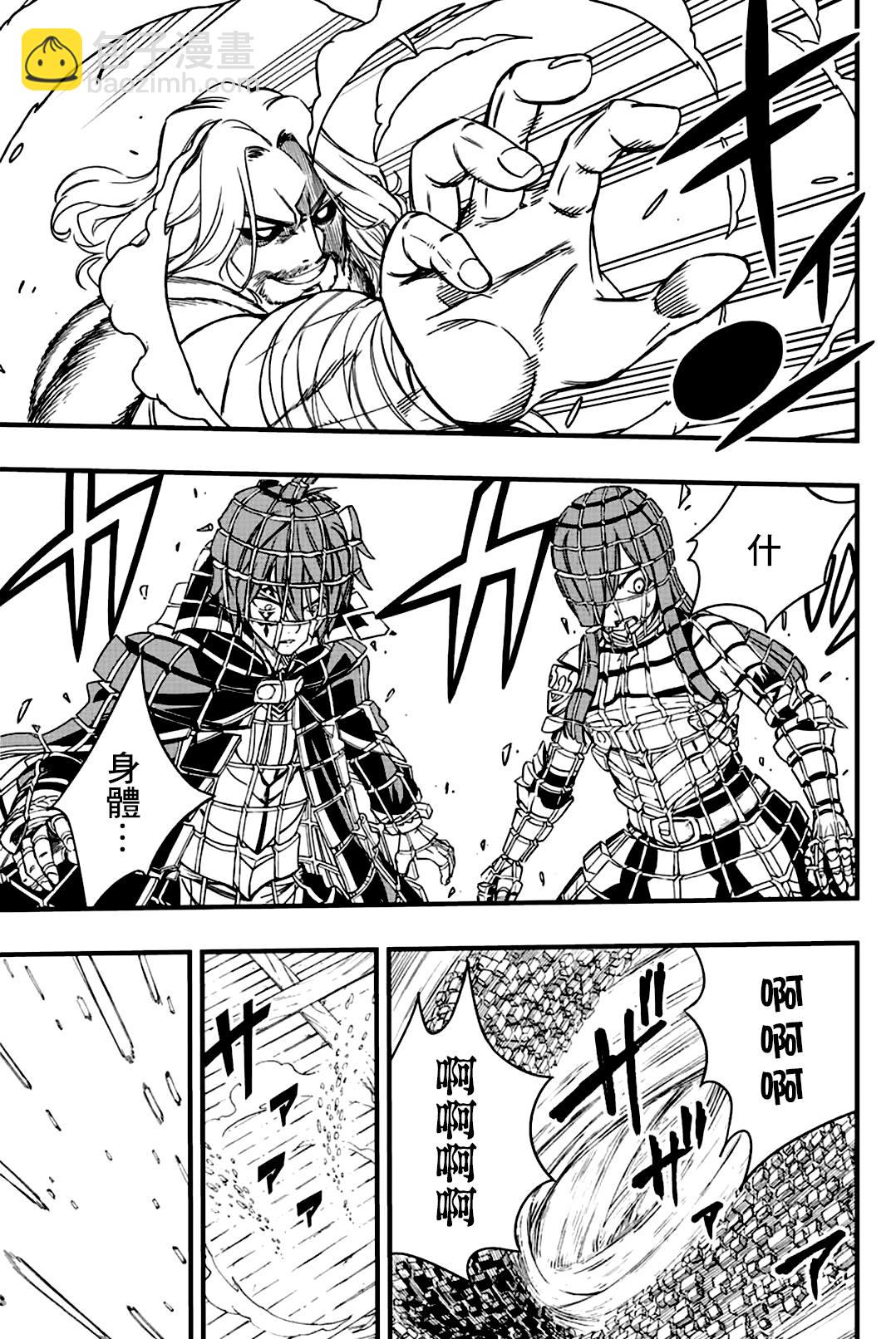 《妖精的尾巴 百年任务》第139话 黄金猫头鹰的威胁 第7页