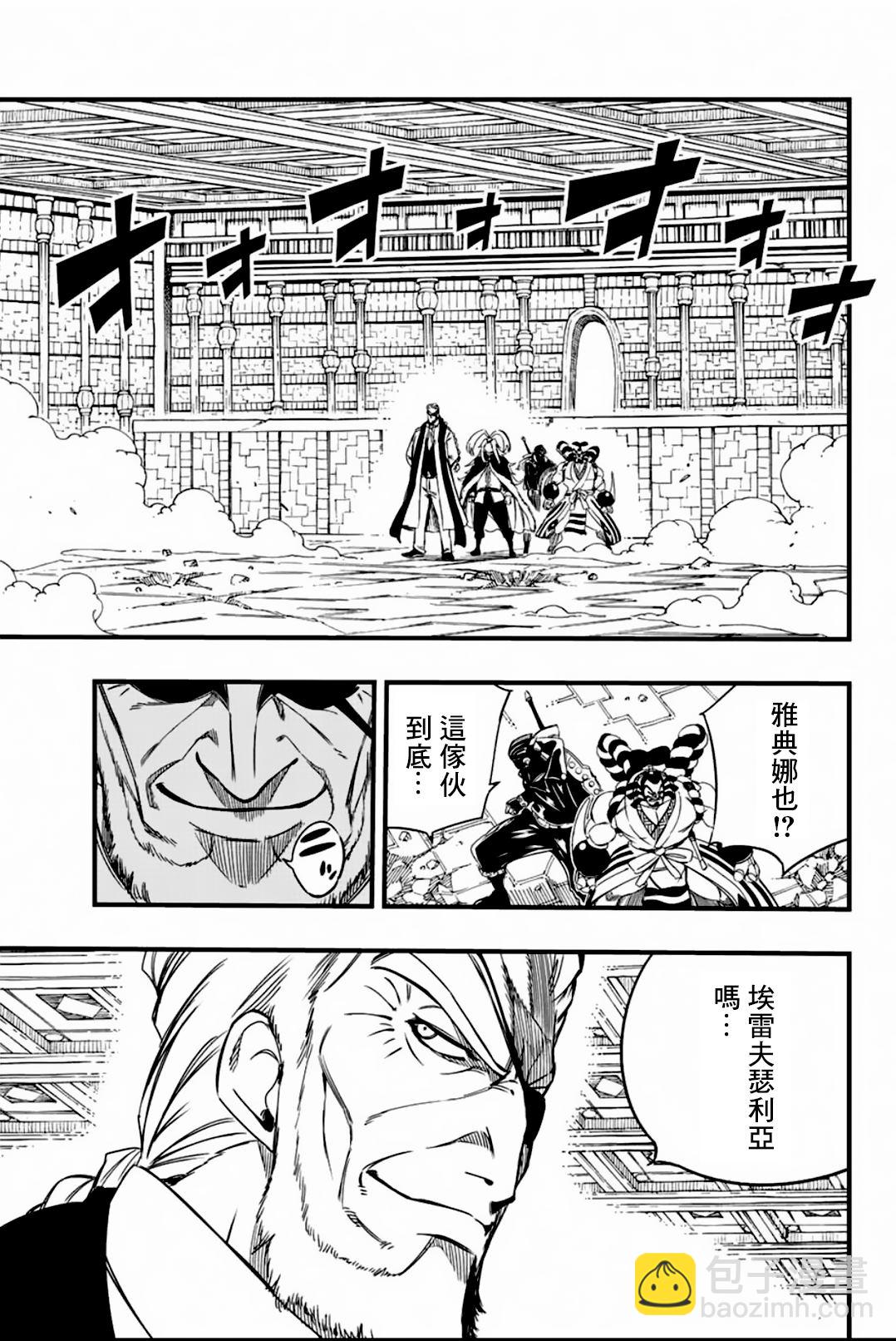 《妖精的尾巴 百年任务》第136话 GOD添麻烦 第11页