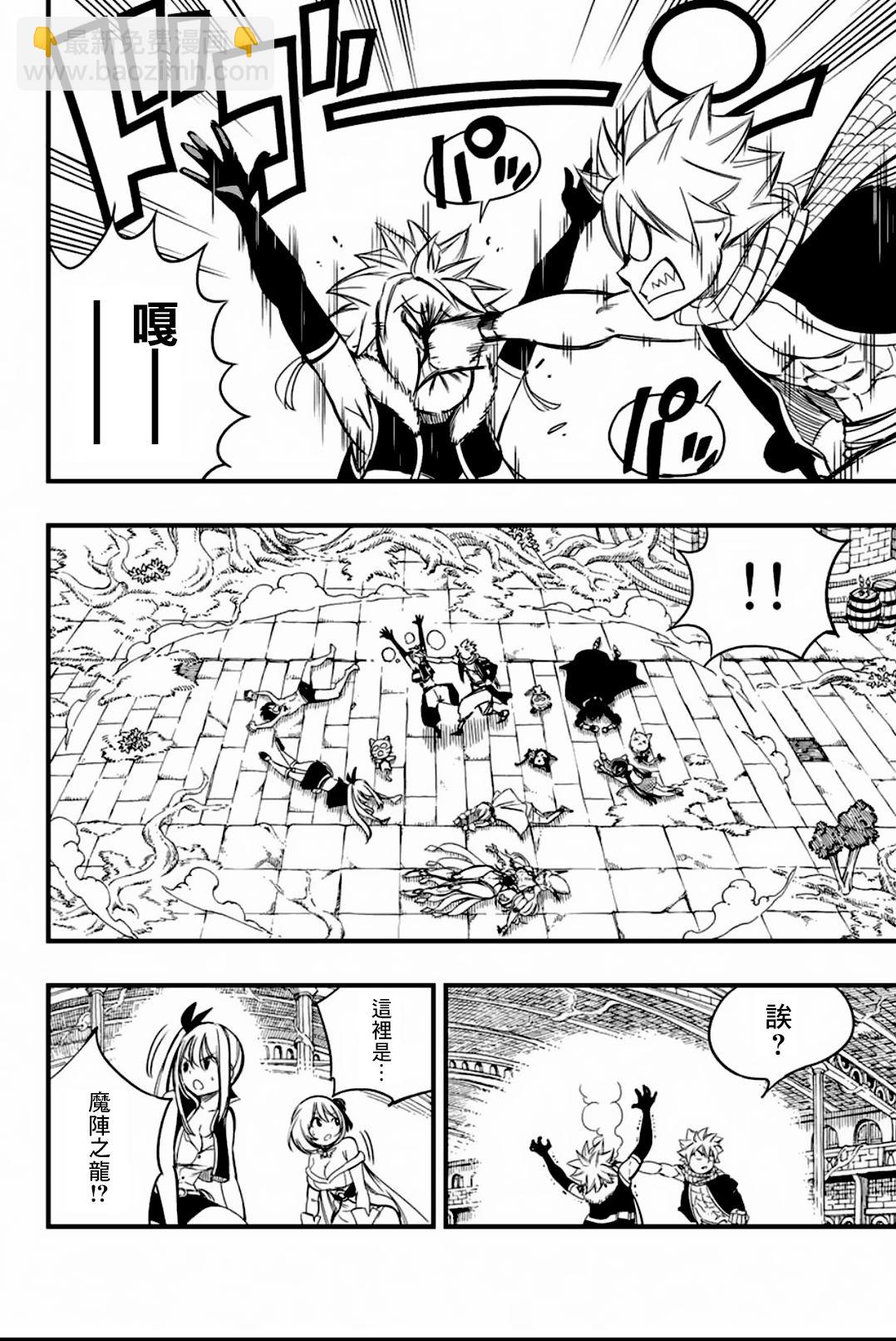 《妖精的尾巴 百年任务》第136话 GOD添麻烦 第12页