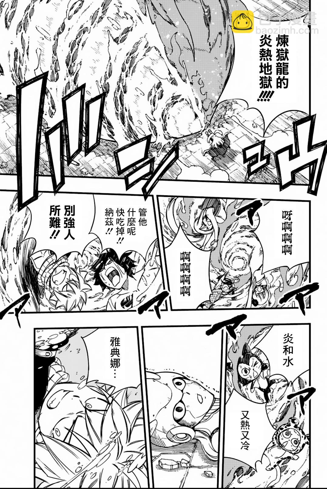 《妖精的尾巴 百年任务》第136话 GOD添麻烦 第7页