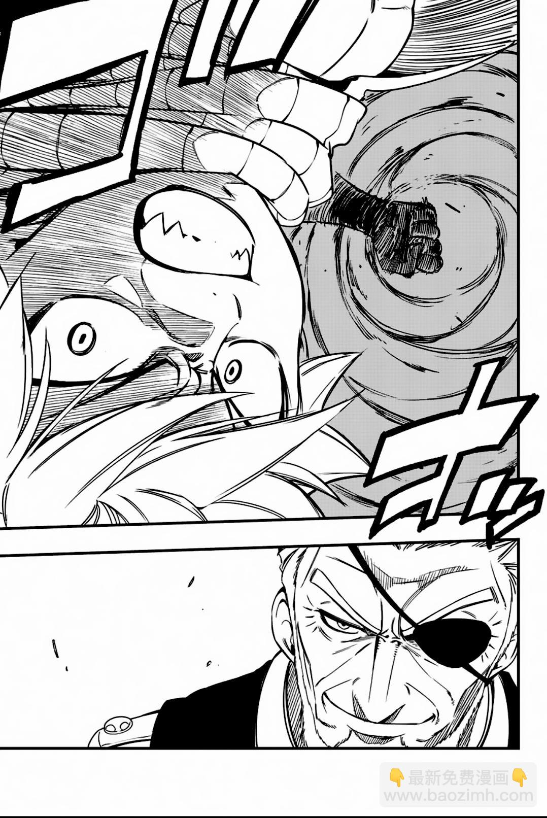 《妖精的尾巴 百年任务》第136话 GOD添麻烦 第9页