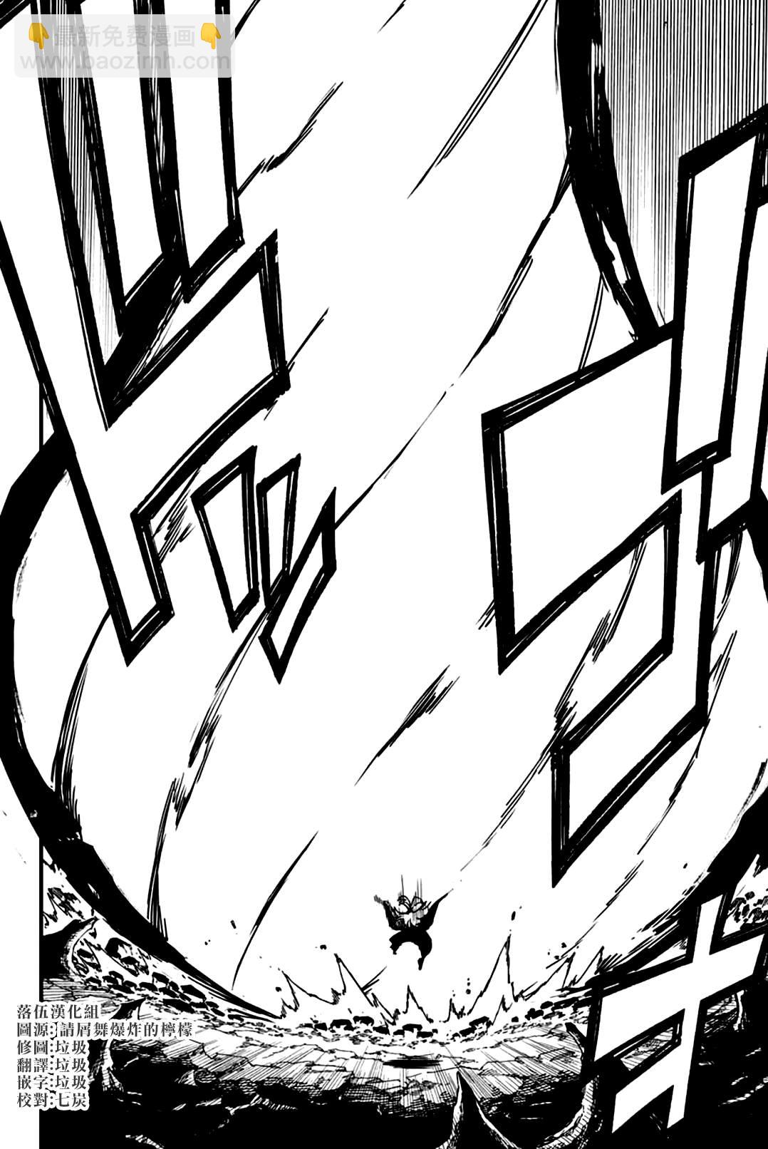 《妖精的尾巴 百年任务》第143话 GOD BATTLE 第14页