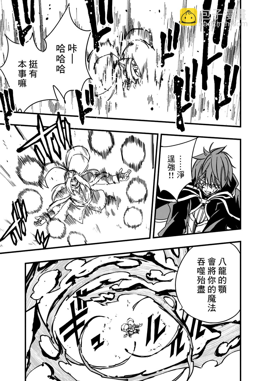 《妖精的尾巴 百年任务》第143话 GOD BATTLE 第17页