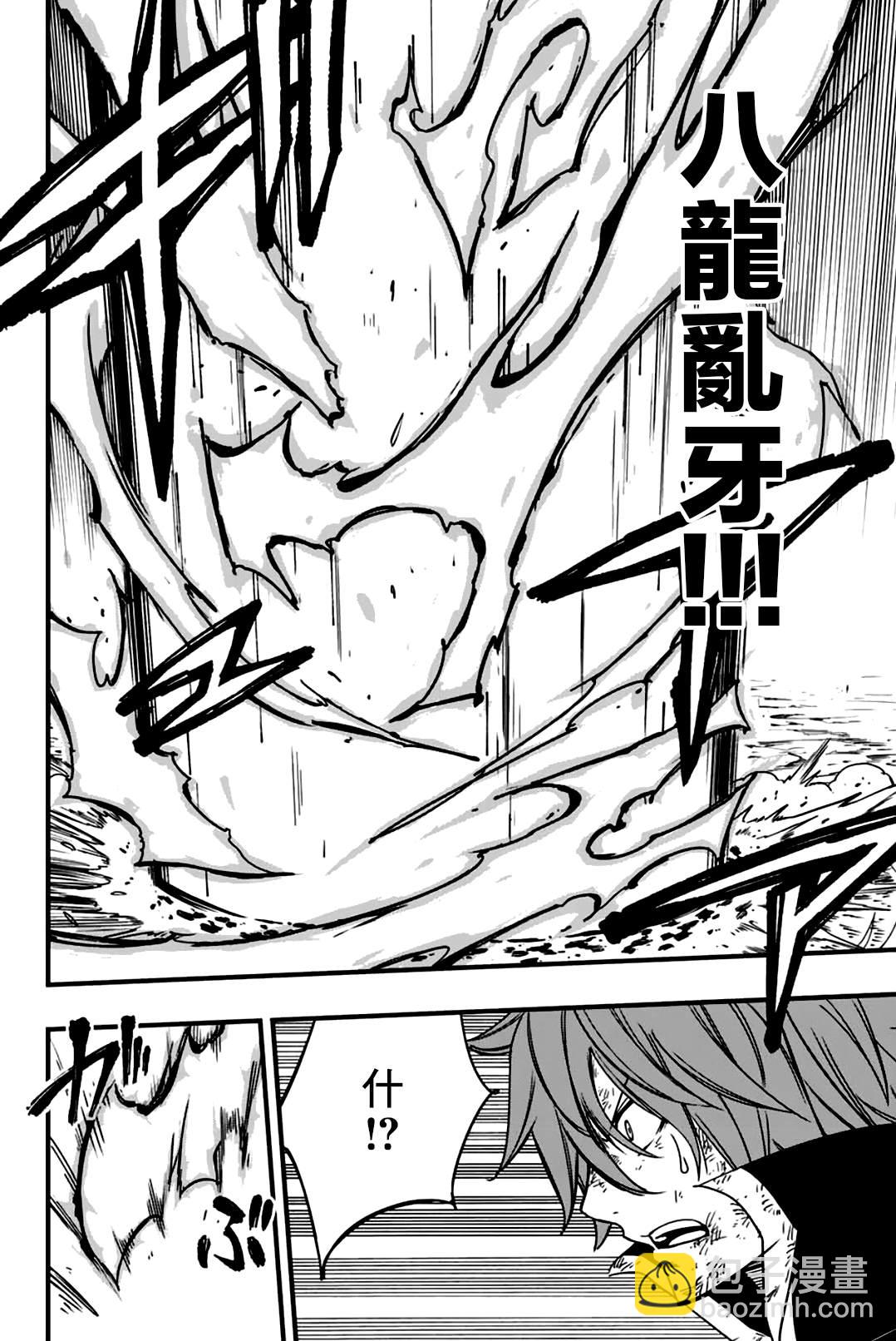 《妖精的尾巴 百年任务》第143话 GOD BATTLE 第18页