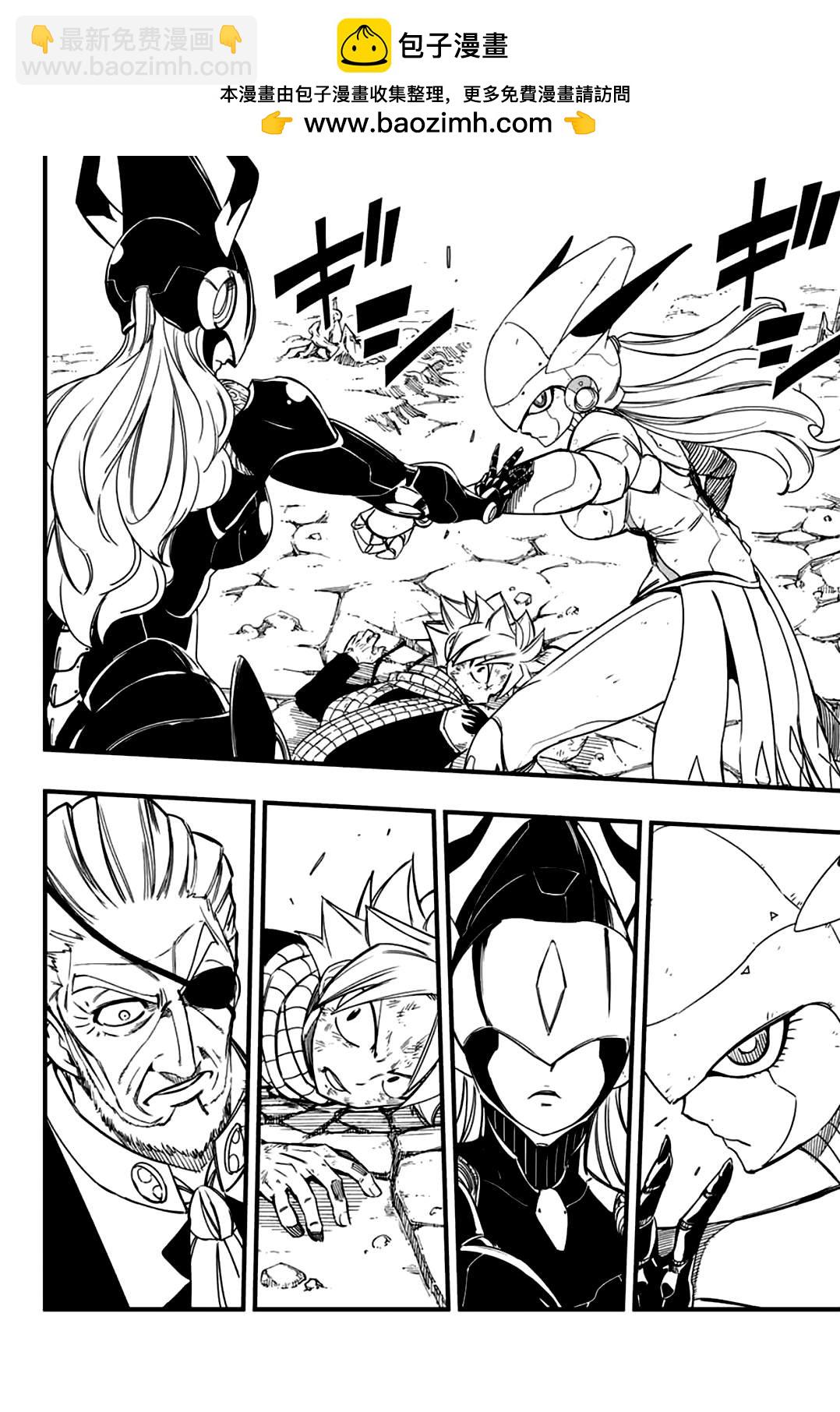 《妖精的尾巴 百年任务》第143话 GOD BATTLE 第2页