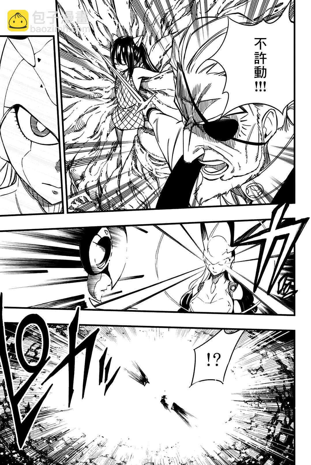 《妖精的尾巴 百年任务》第143话 GOD BATTLE 第3页