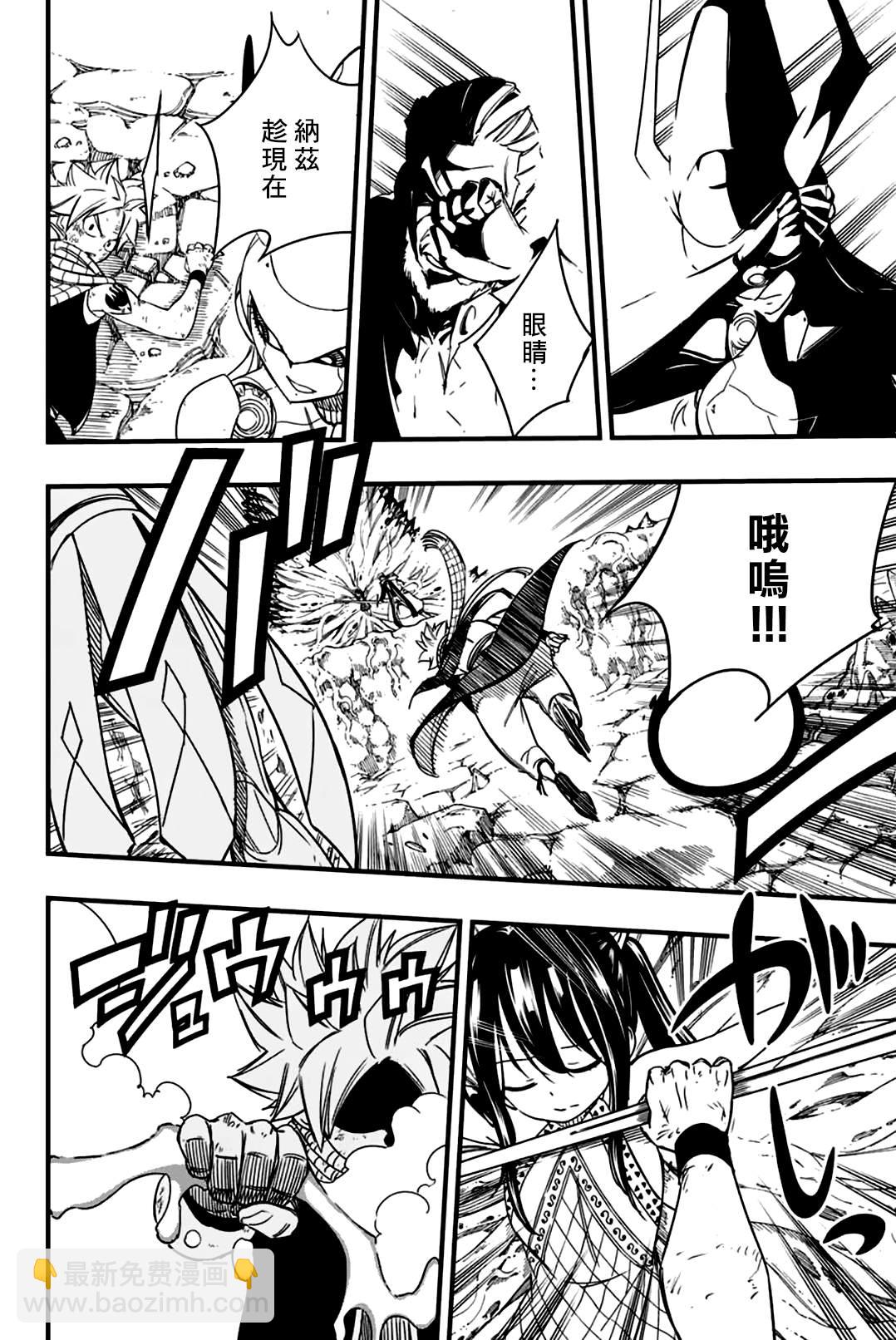 《妖精的尾巴 百年任务》第143话 GOD BATTLE 第4页