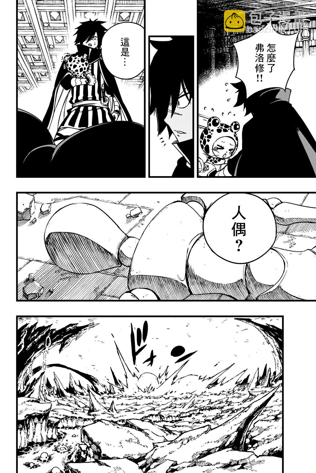 《妖精的尾巴 百年任务》第143话 GOD BATTLE 第8页