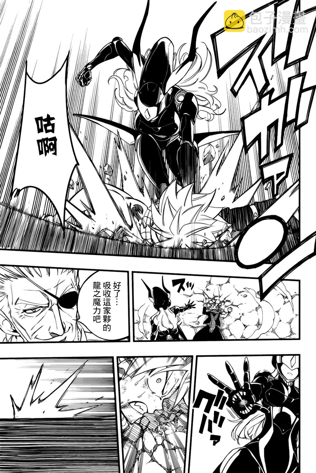 《妖精的尾巴 百年任务》第142话 各自的目的 第19页