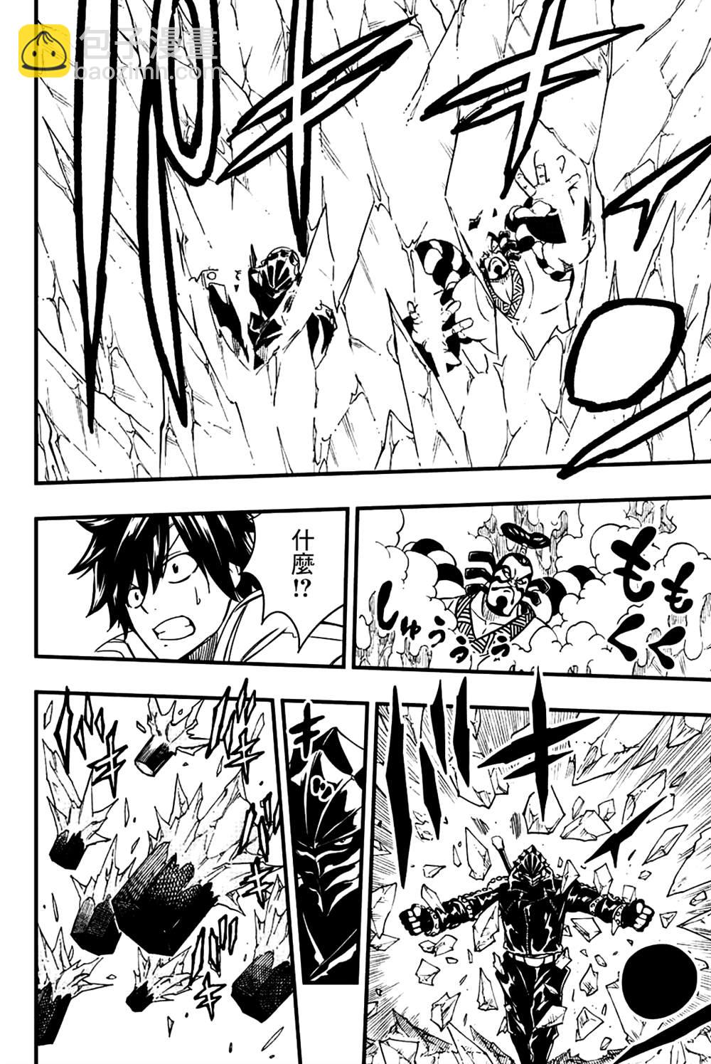 《妖精的尾巴 百年任务》第140话 宿敌羁绊炼成 第10页
