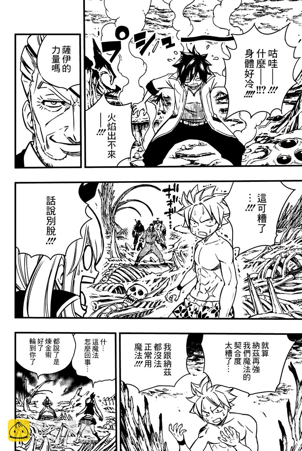 《妖精的尾巴 百年任务》第140话 宿敌羁绊炼成 第18页