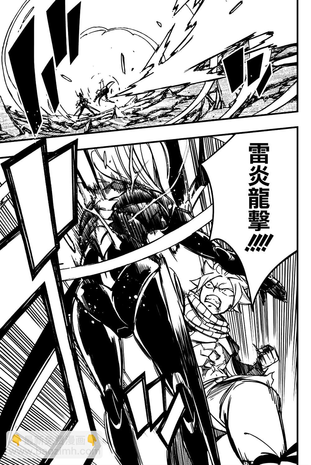 《妖精的尾巴 百年任务》第140话 宿敌羁绊炼成 第3页