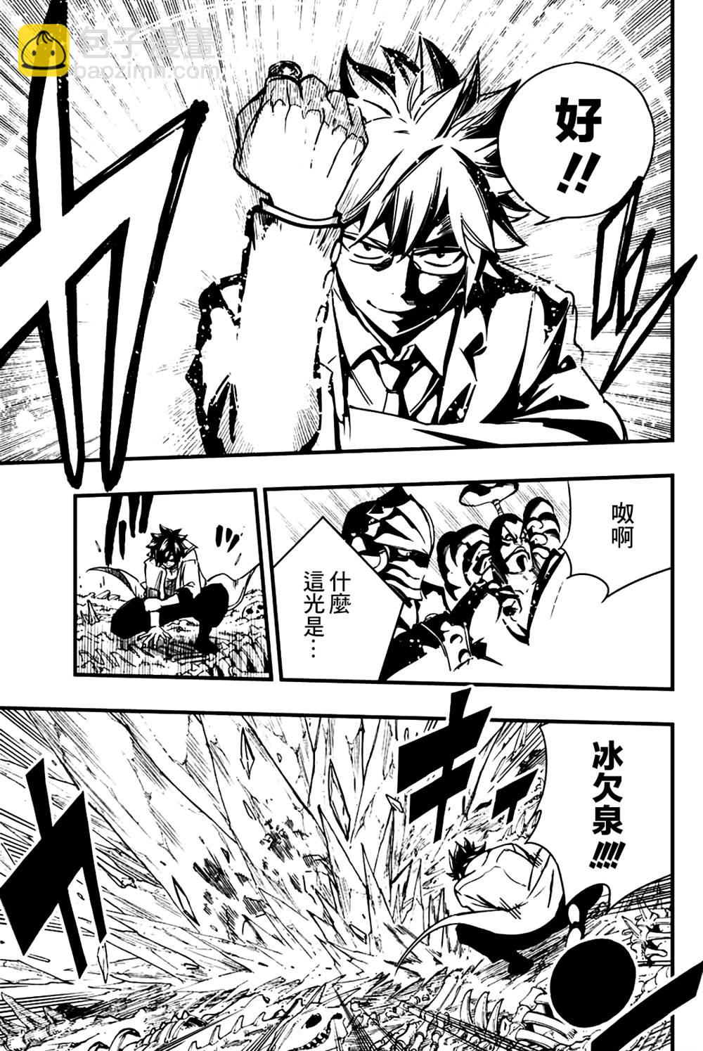 《妖精的尾巴 百年任务》第140话 宿敌羁绊炼成 第9页