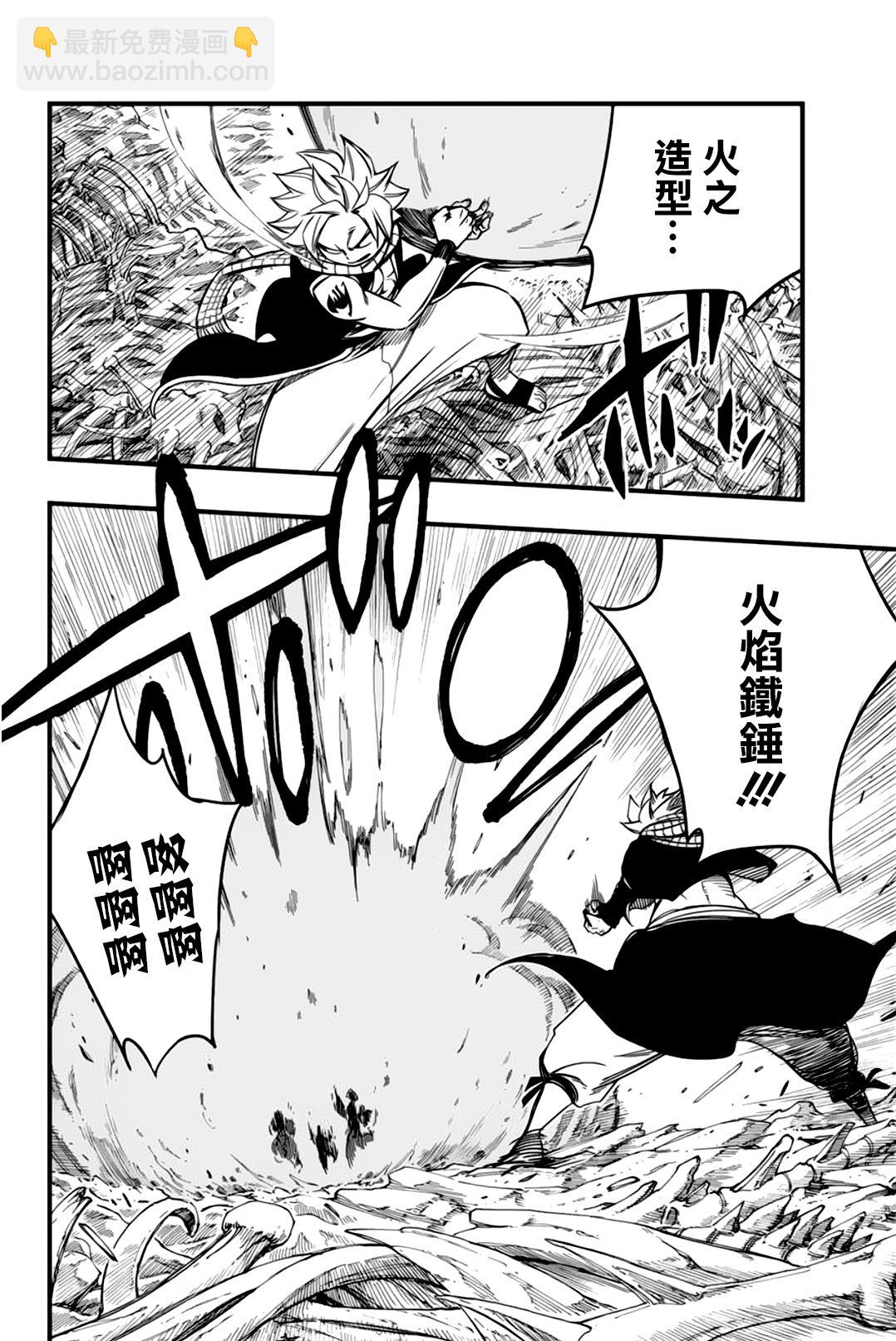 《妖精的尾巴 百年任务》第141话 颠倒对战 第13页