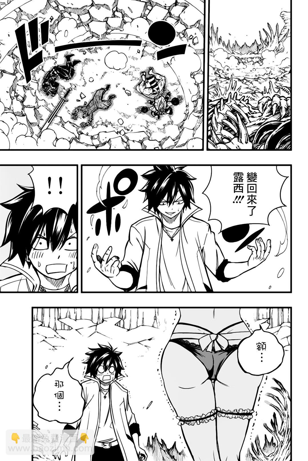 《妖精的尾巴 百年任务》第141话 颠倒对战 第18页