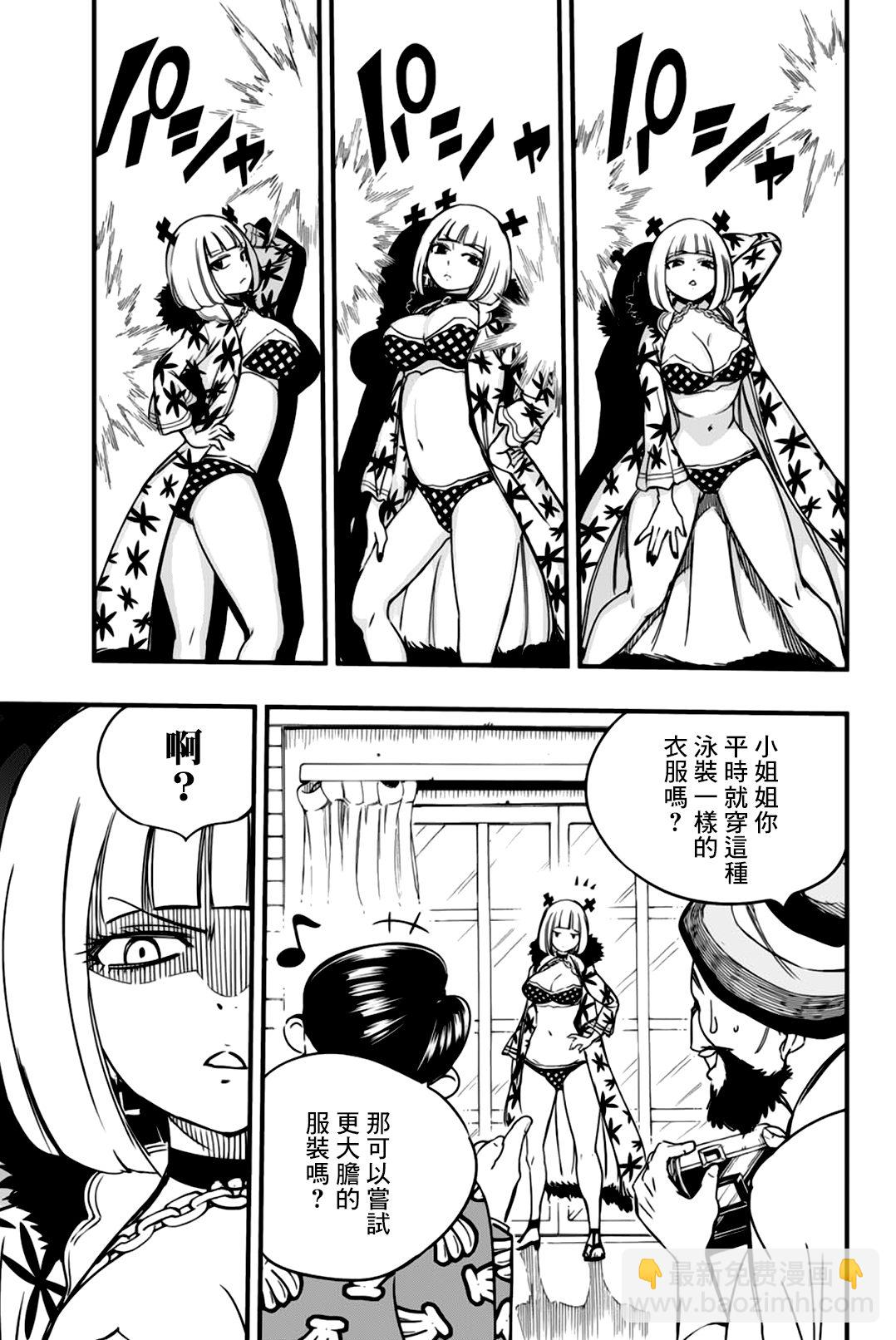 《妖精的尾巴 百年任务》第141话 颠倒对战 第3页