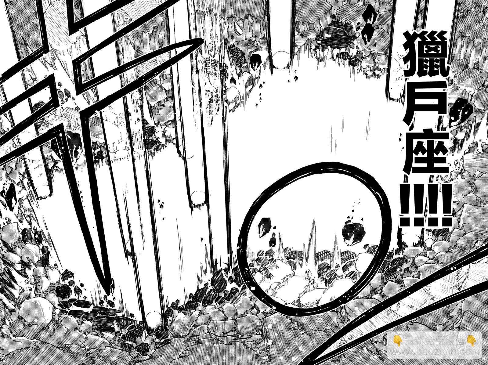 《妖精的尾巴 百年任务》第144话 罪孽的前方 第16页