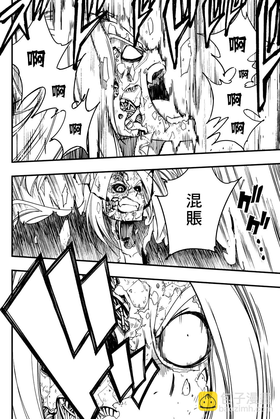 《妖精的尾巴 百年任务》第144话 罪孽的前方 第17页