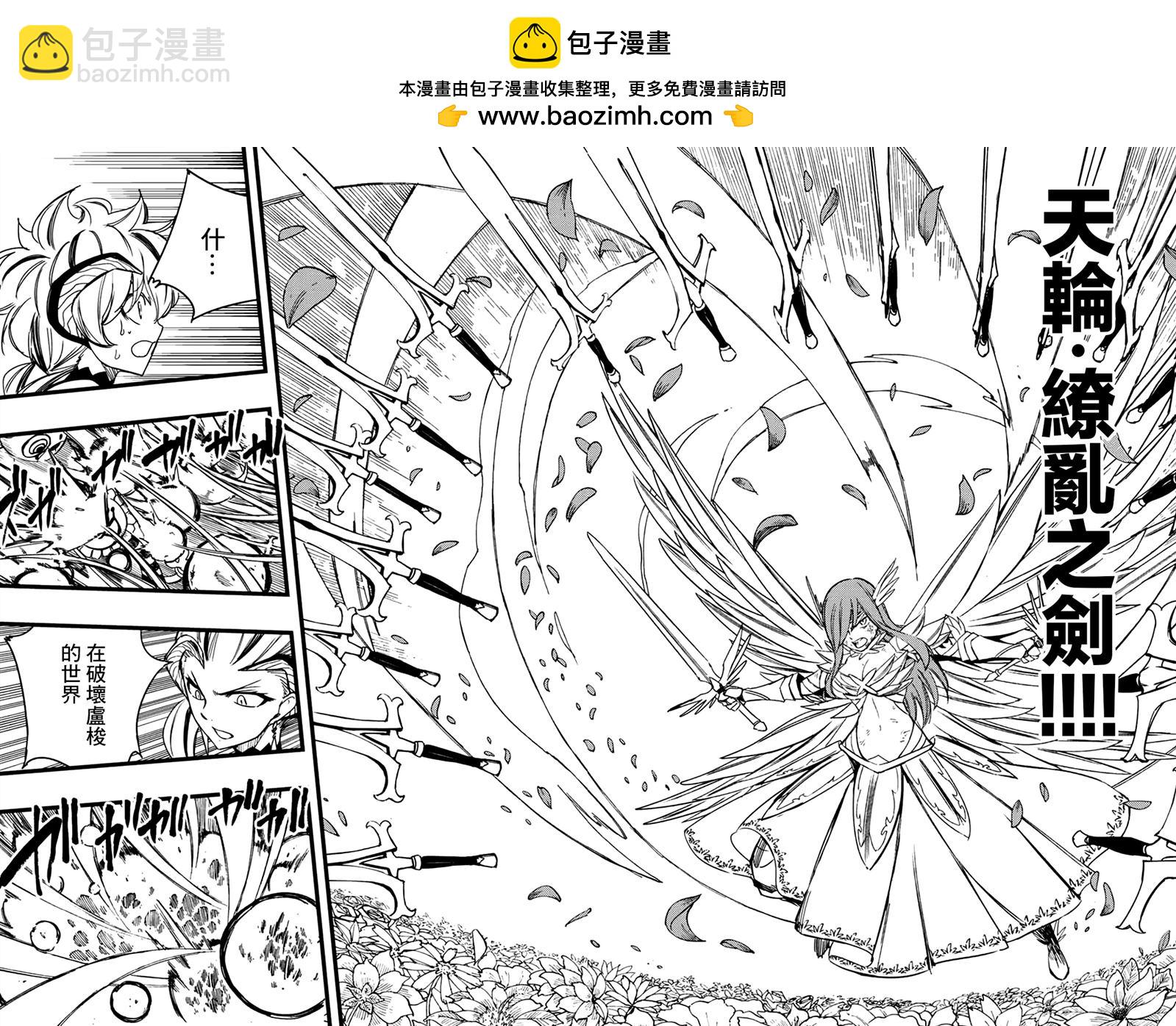 《妖精的尾巴 百年任务》第145话 VS.世界 第10页