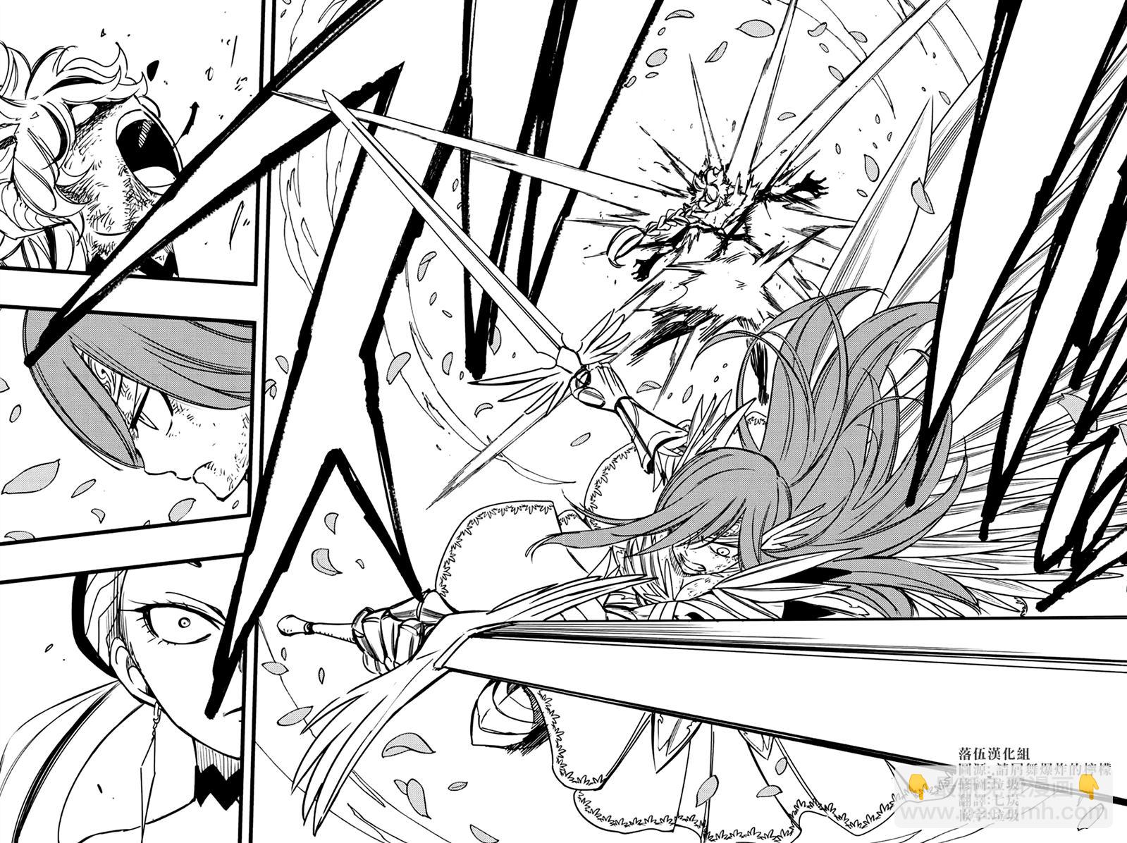 《妖精的尾巴 百年任务》第145话 VS.世界 第15页
