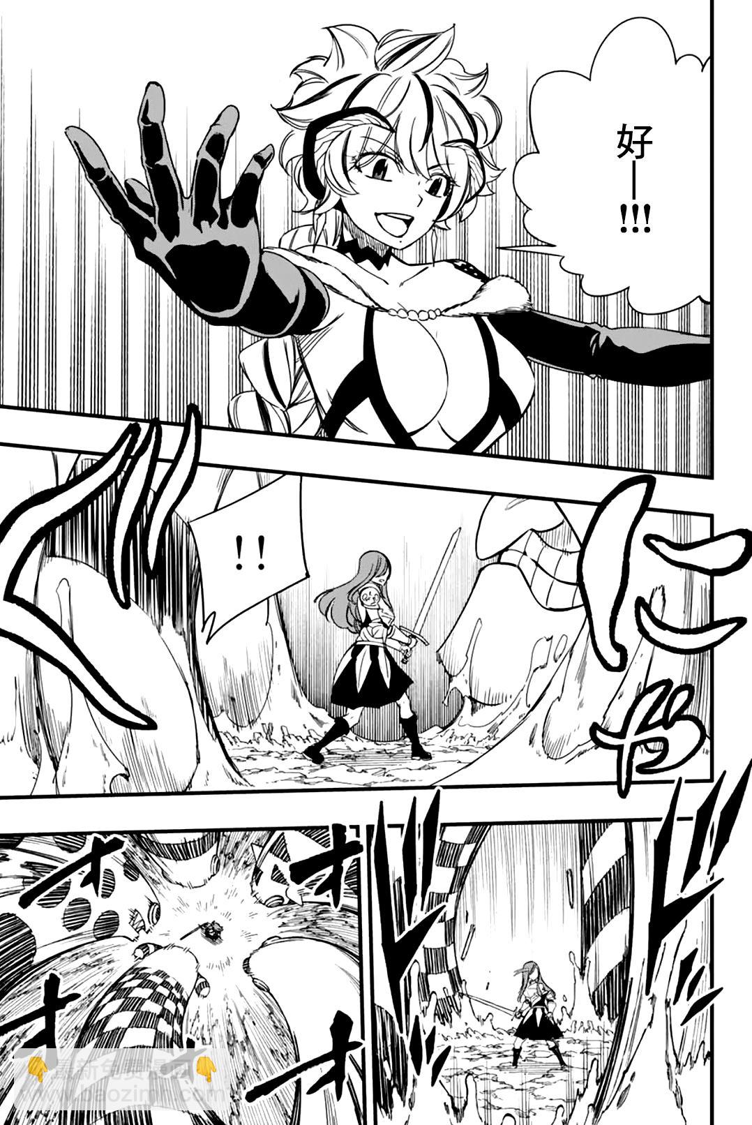 《妖精的尾巴 百年任务》第145话 VS.世界 第3页