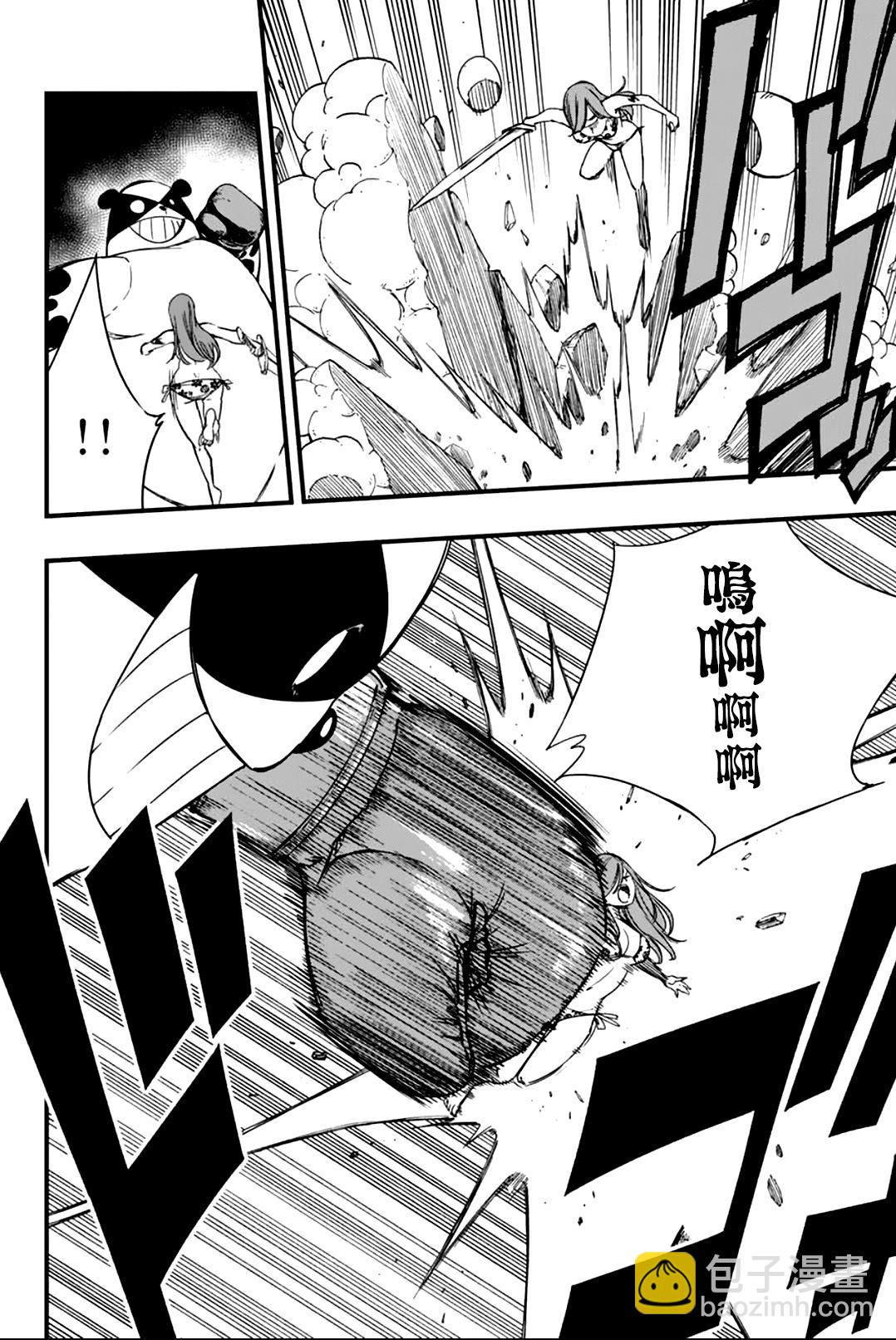 《妖精的尾巴 百年任务》第145话 VS.世界 第8页