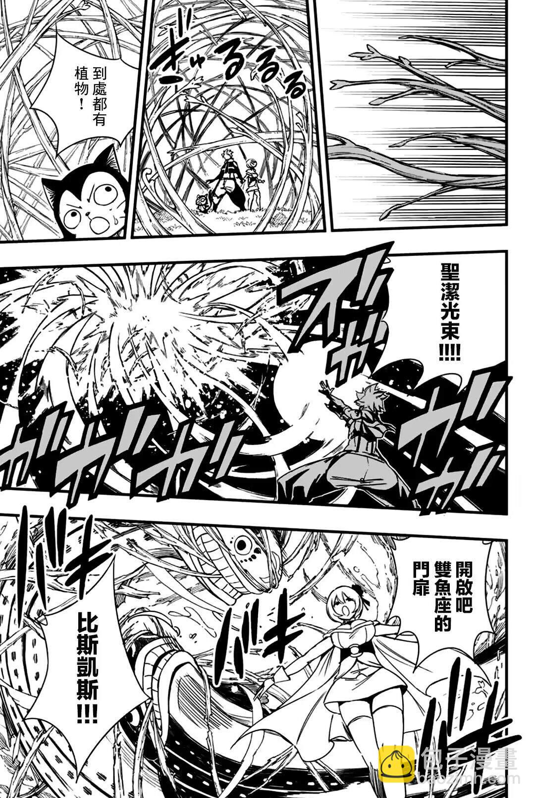 《妖精的尾巴 百年任务》第147话 伊鲁哈 第13页