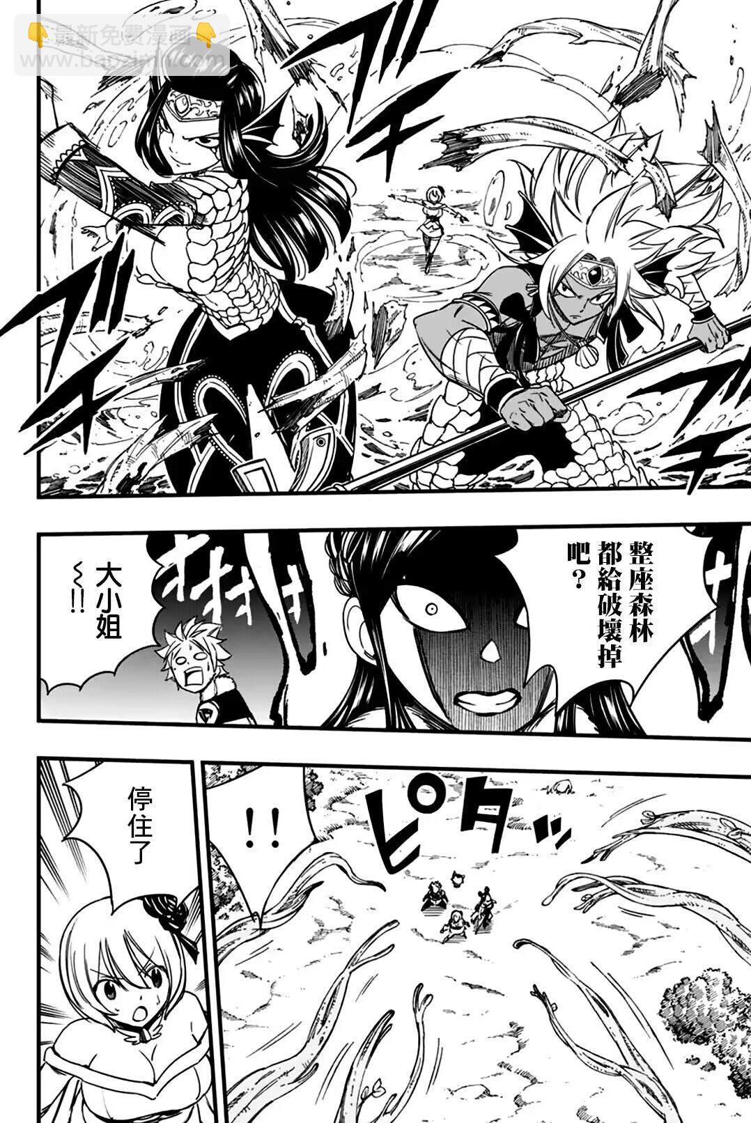 《妖精的尾巴 百年任务》第147话 伊鲁哈 第14页