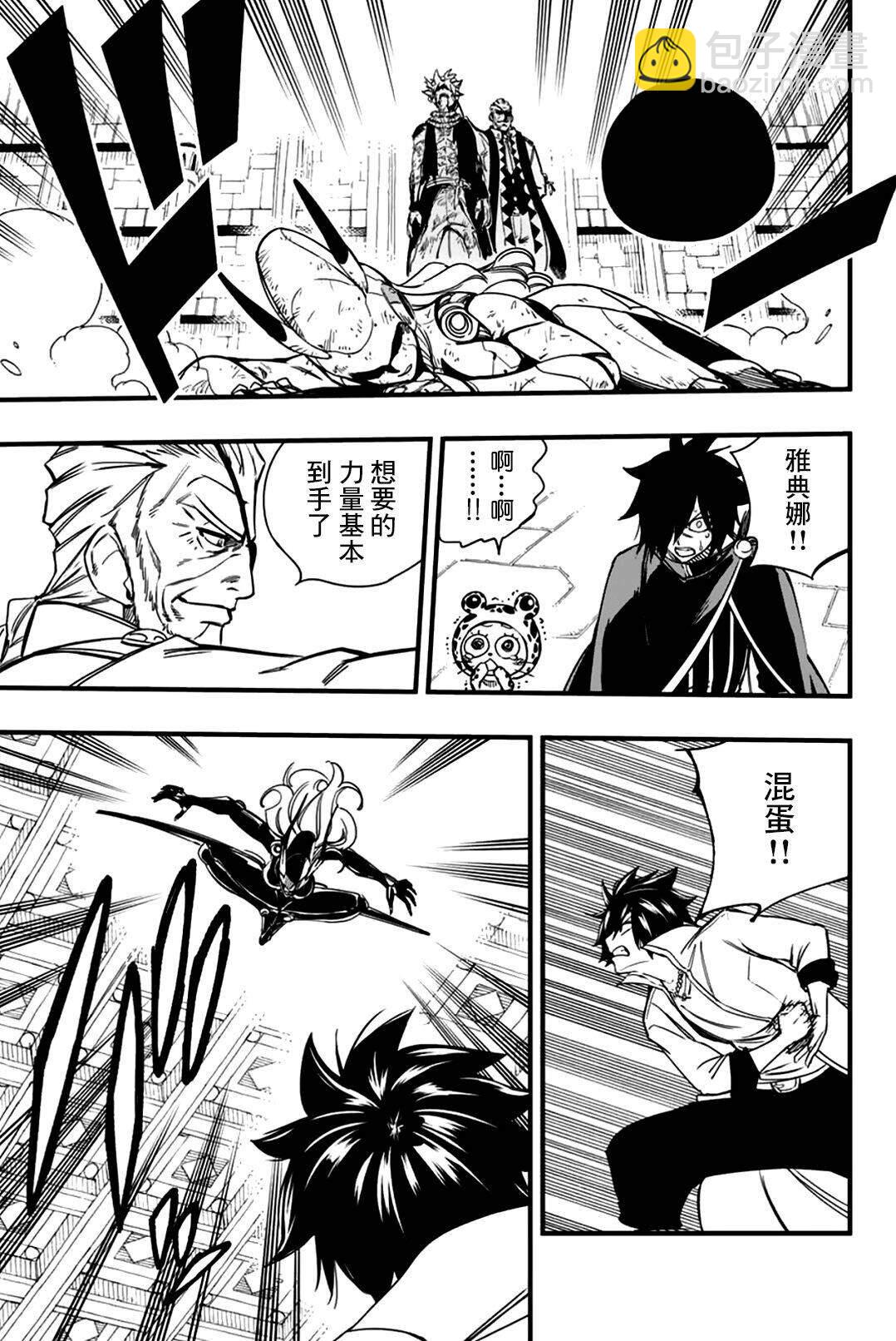 《妖精的尾巴 百年任务》第147话 伊鲁哈 第3页